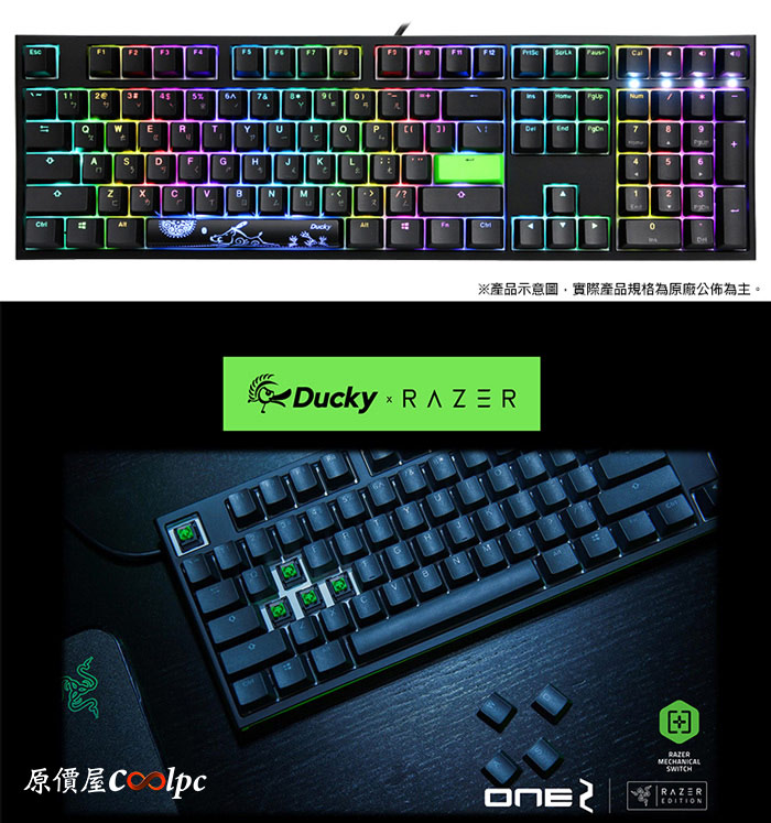 限量搶購】左右不為難！DUCKY ONE2 x RAZER 聯名款-綠橘黃軸到齊