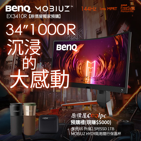 BenQ MOBIUZ EX3410R ウルトラワイドモニター - PC/タブレット