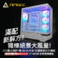 【開箱】滿配新解方！獨棟絕景大風量！Antec C7 ARGB 全景玻璃背插機殼。