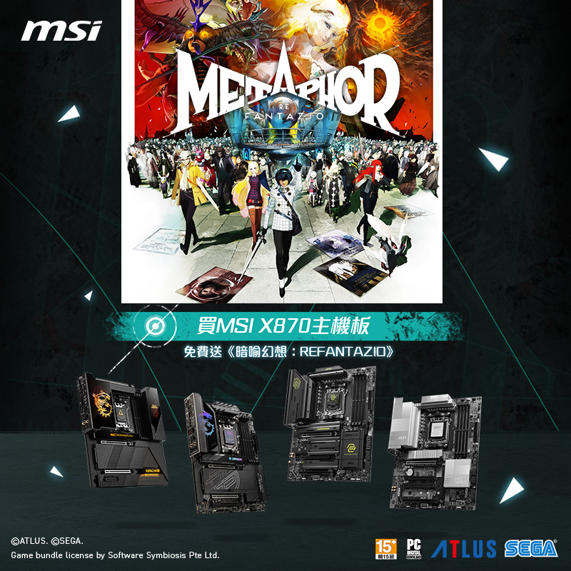 買MSI X870主機板官網登錄送《暗喻幻想︰REFANTAZIO》遊戲