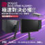 極速對決必備！ZOWIE XL2546X+ 專業電競螢幕，限量加贈 BenQ USB4 六合一集線器。