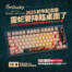【蝦皮限定】敲醒蛇神趁現在！Ducky 2025 蛇年紀念版鍵盤限時限量限平台開搶！