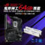 鬼斧神工 64GB 專案！華碩 ROG STRIX Z890-E GAMING WIFI 主機板。