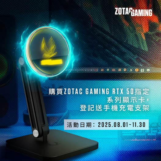 ZOTAC 購買 ZOTAC GAMING GeForce RTX 50 *指定系列顯示卡或套裝機，並於活動網頁完成登記。