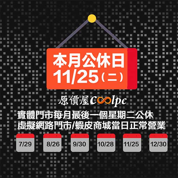 coolpc-take-a-breath-1125-1