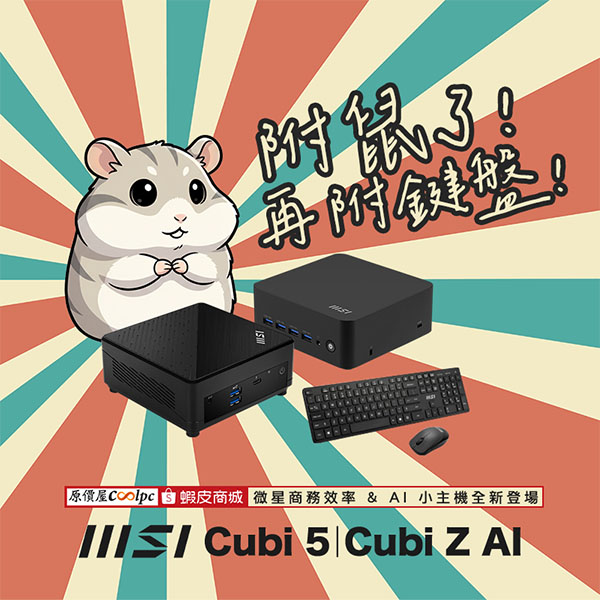 coolpc-cubi-zai8m-51m-lt