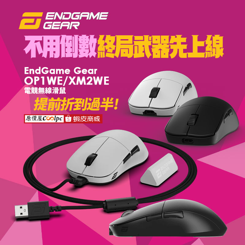 coolpc-endgamegear-op1xm2we251211-fb