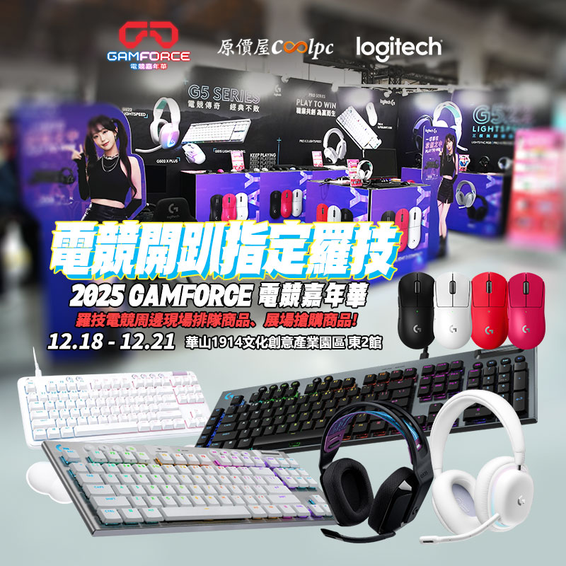 coolpc-gamforce-25logitech251218-fb