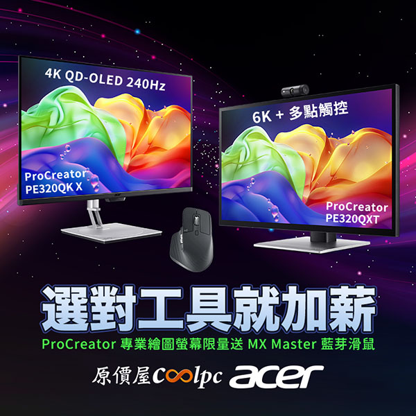coolpc-procreator-pe320qkx-qxt-lt
