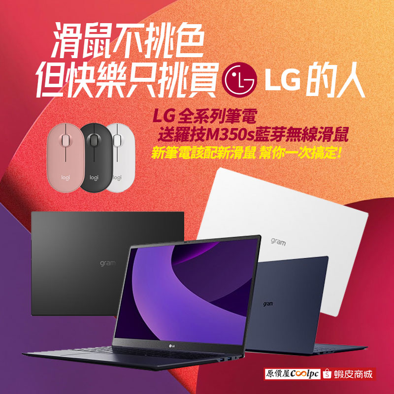 coolpc-lg-nball260130-fb