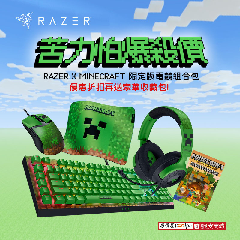 coolpc-razer-minecraft260113-fb1