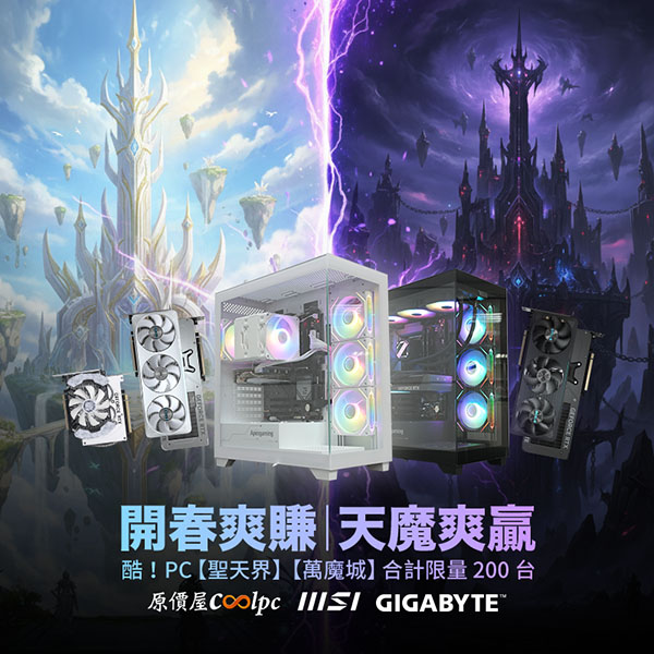 coolpc-aion2-msi-gb-pc-lt2