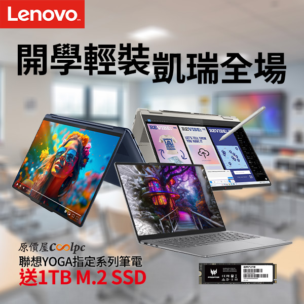 coolpc-lenovo-yogagm7-0