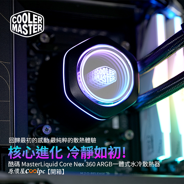 coolpc-masterliquid-core-nex-360-argb