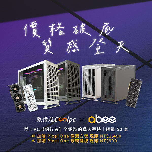 coolpc-aluminum-abee-coolpc-lt2