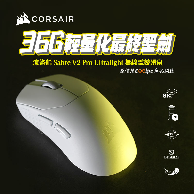 coolpc-corsair-sabrev2pu-fb