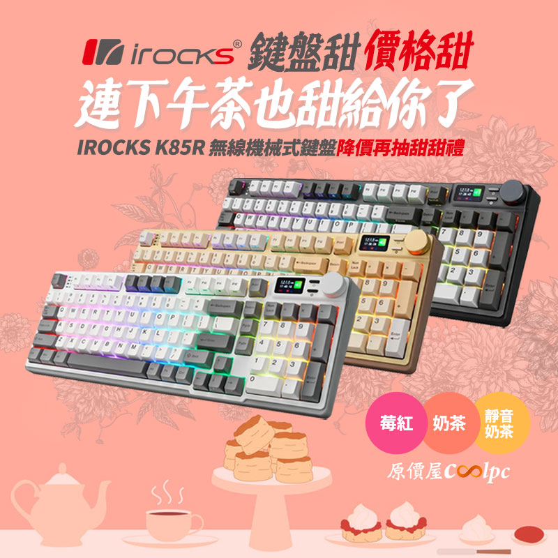 coolpc-irocks-k85r260323-fb