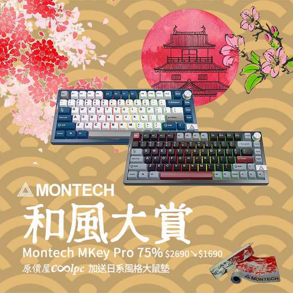 coolpc-mkey-pro75-20260110ad