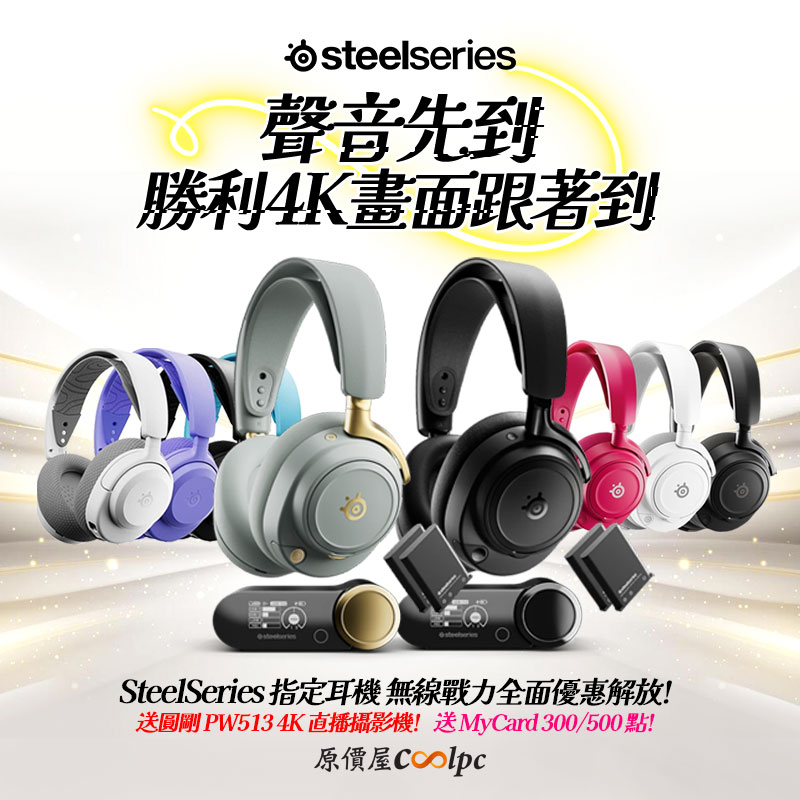 coolpc-steelseries-arctisnova260324-fb