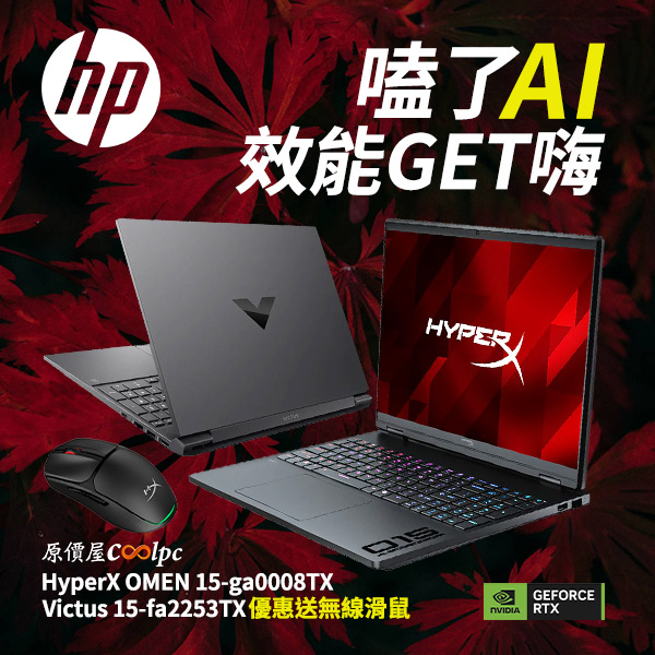 coolpc-hp-omen15hyperx-0000