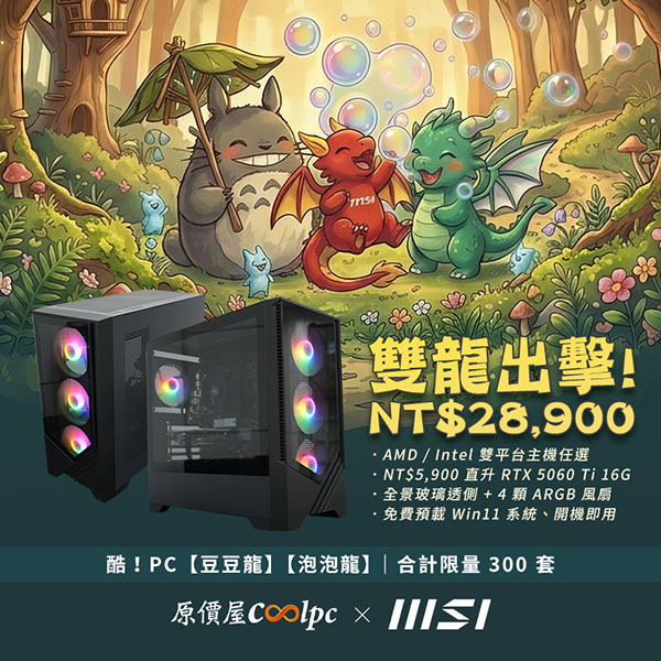 coolpc-msi-totoro-bubble-lt2