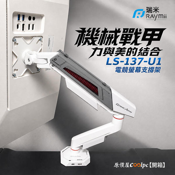 coolpc-raymii-ls137u1-00