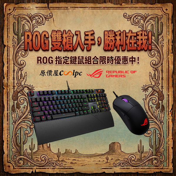 coolpc-rog-all-20260424ad