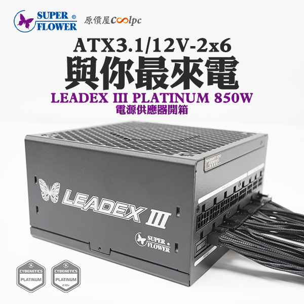 coolpc-superflower-leadexiiip850w-00