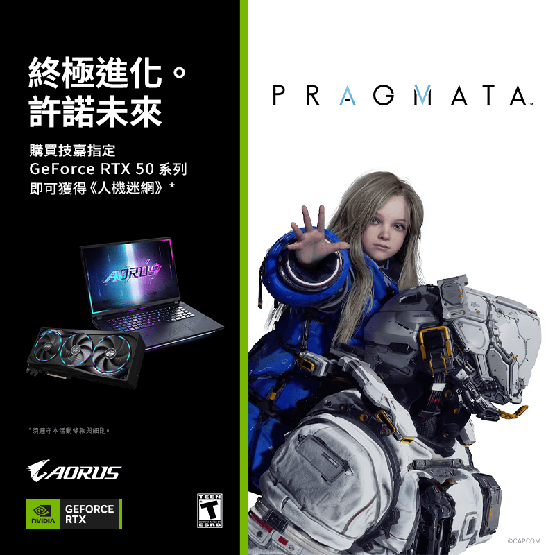 技嘉 促銷合輯