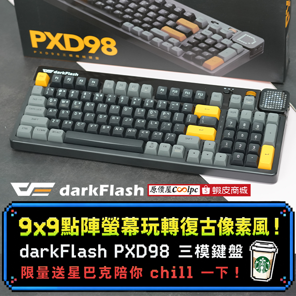 coolpc-darkflasfh-pxd98-20260604ad