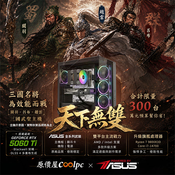 coolpc-dynasty-warriors-pc-lt2