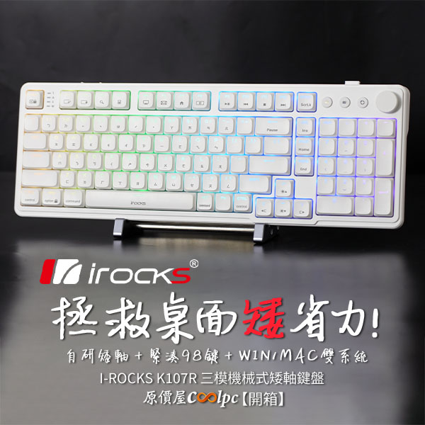 coolpc-irock-k107r