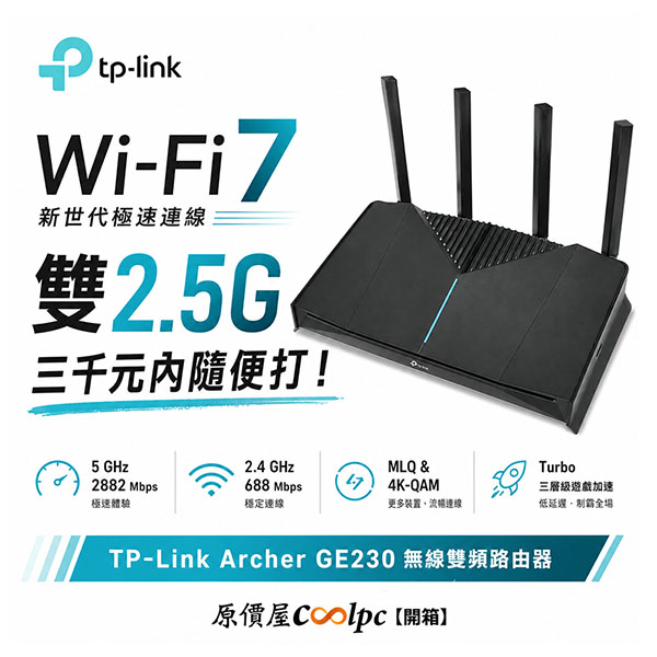 coolpc-trcher-ge230-lt