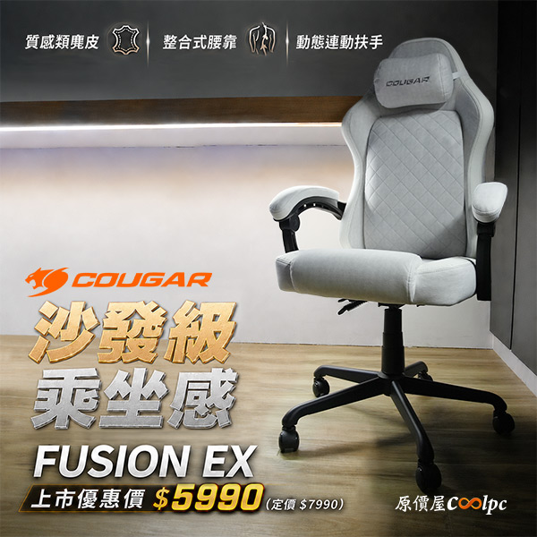 coolpc-cougar-fusionex-0