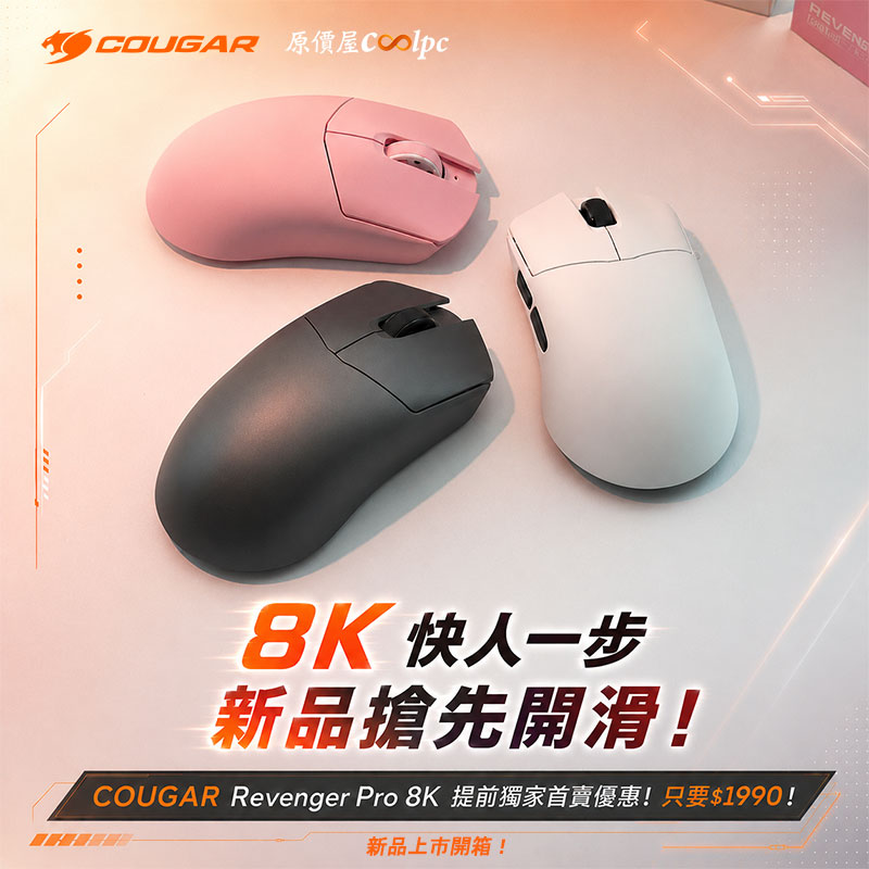coolpc-cougar-revenerp8k260724-fb