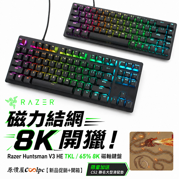 coolpc-razer-huntsman-v3-he-20260731ad