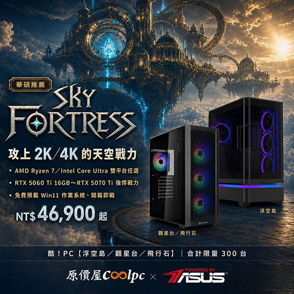 coolpc-sky-series-lt