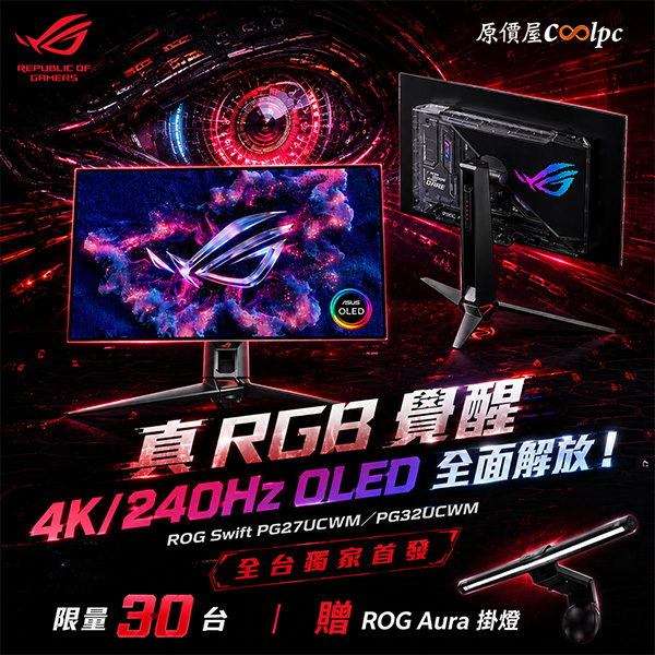 coolpc-asus-rog-swift-pg32ucwm-20260810ad