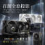 【即刻搶購】3.5" 全息投影 × 60° 旋轉視角！TRYX HOLO 360 ARGB 一體式水冷。