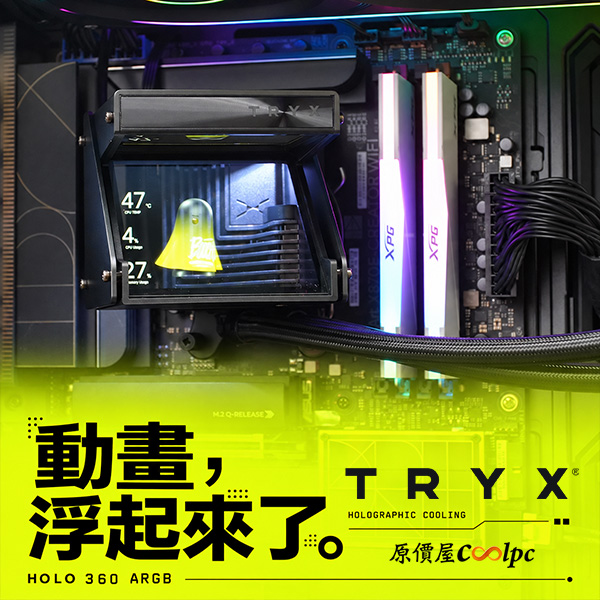 coolpc-tryx-holo-360-argb