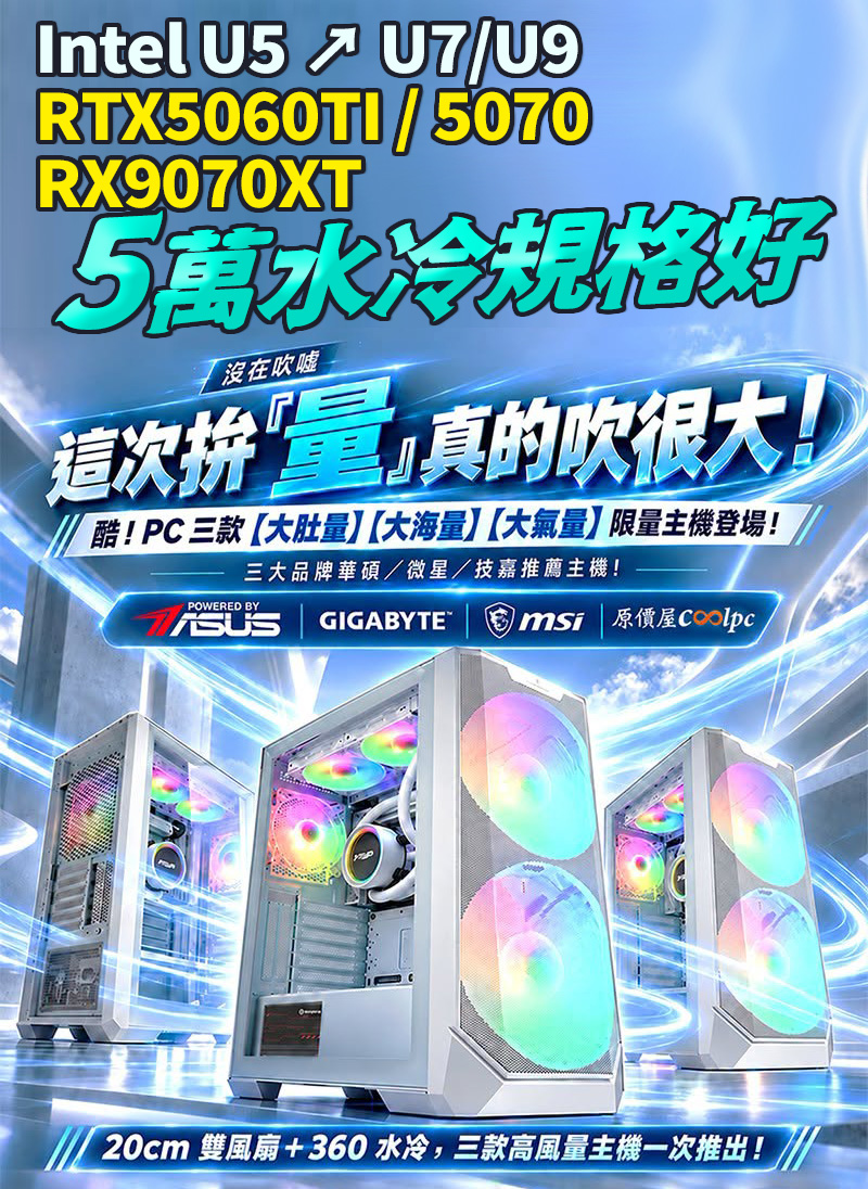 coolpc-30