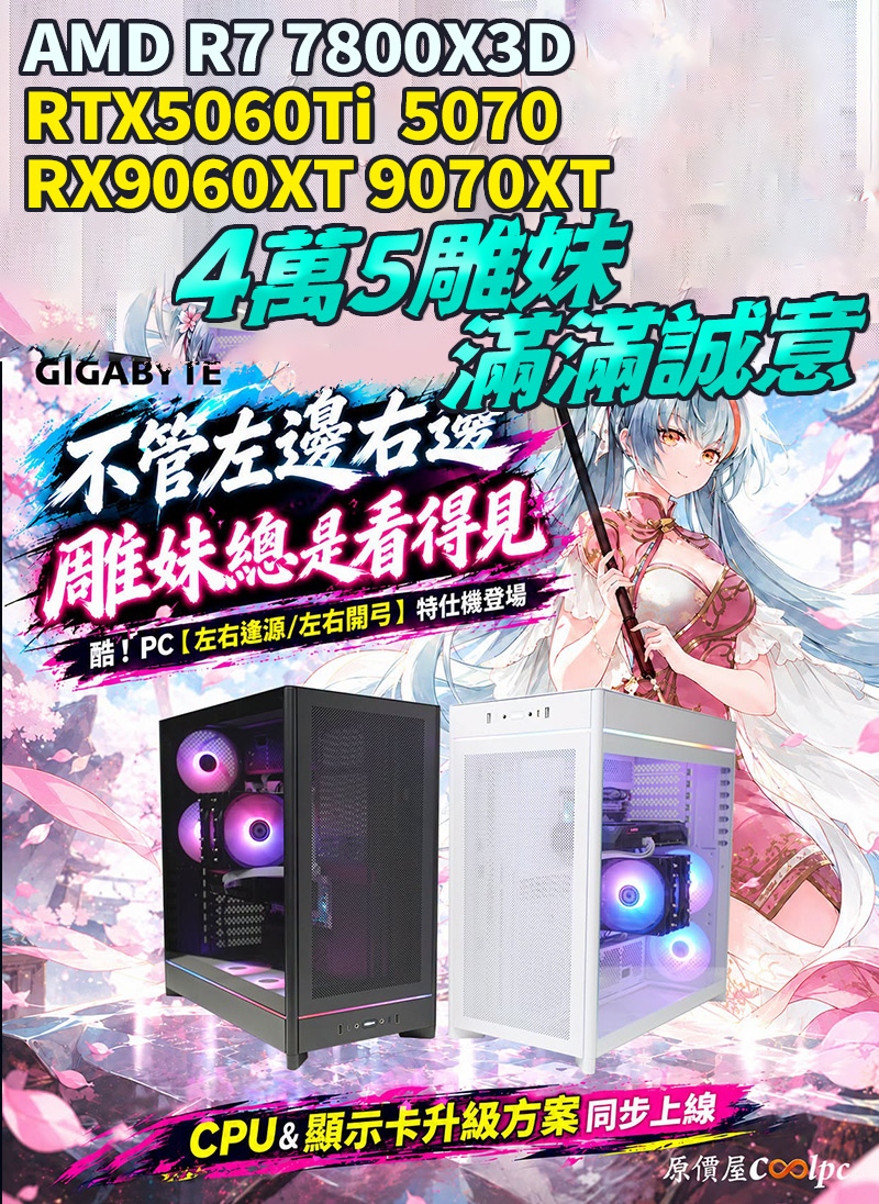 coolpc-31