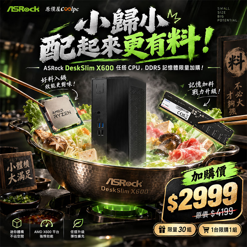 coolpc-asrock-deskslimx600261007-fb