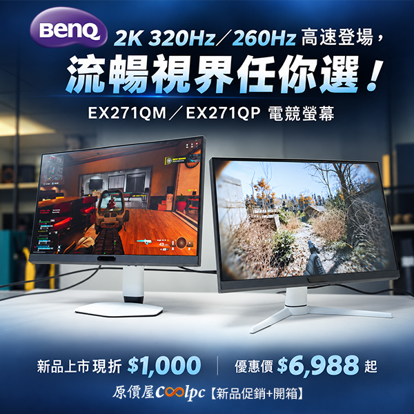coolpc-banq-ex271qm-p-20261021ad